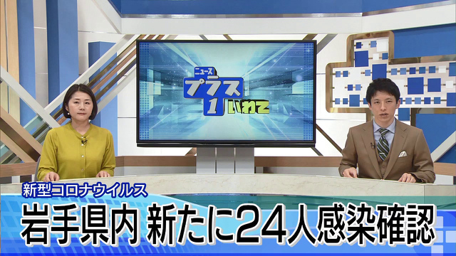 テレビ岩手防災サイト 新型コロナウィルス感染症に関する情報サイト