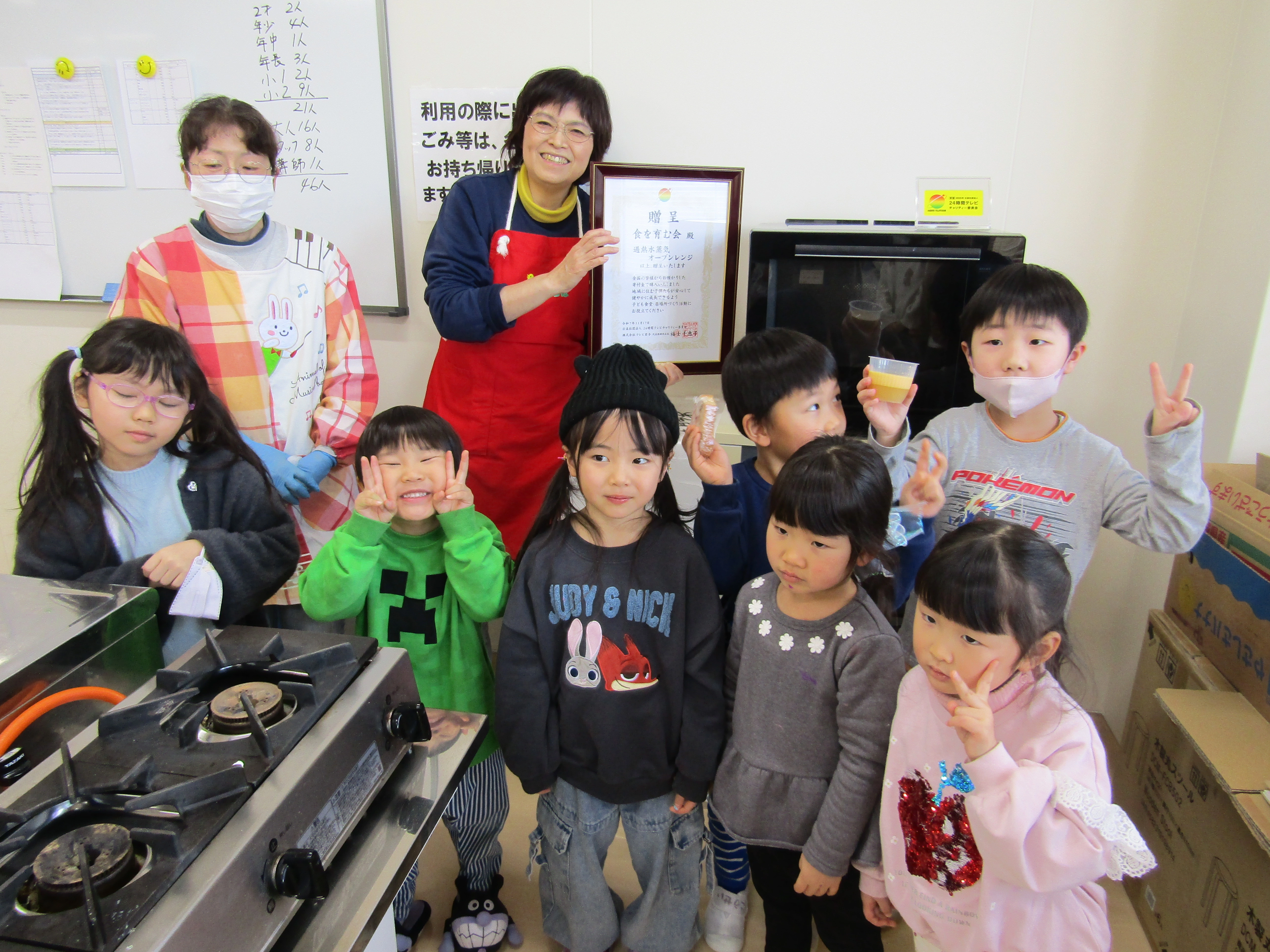 食を育む会