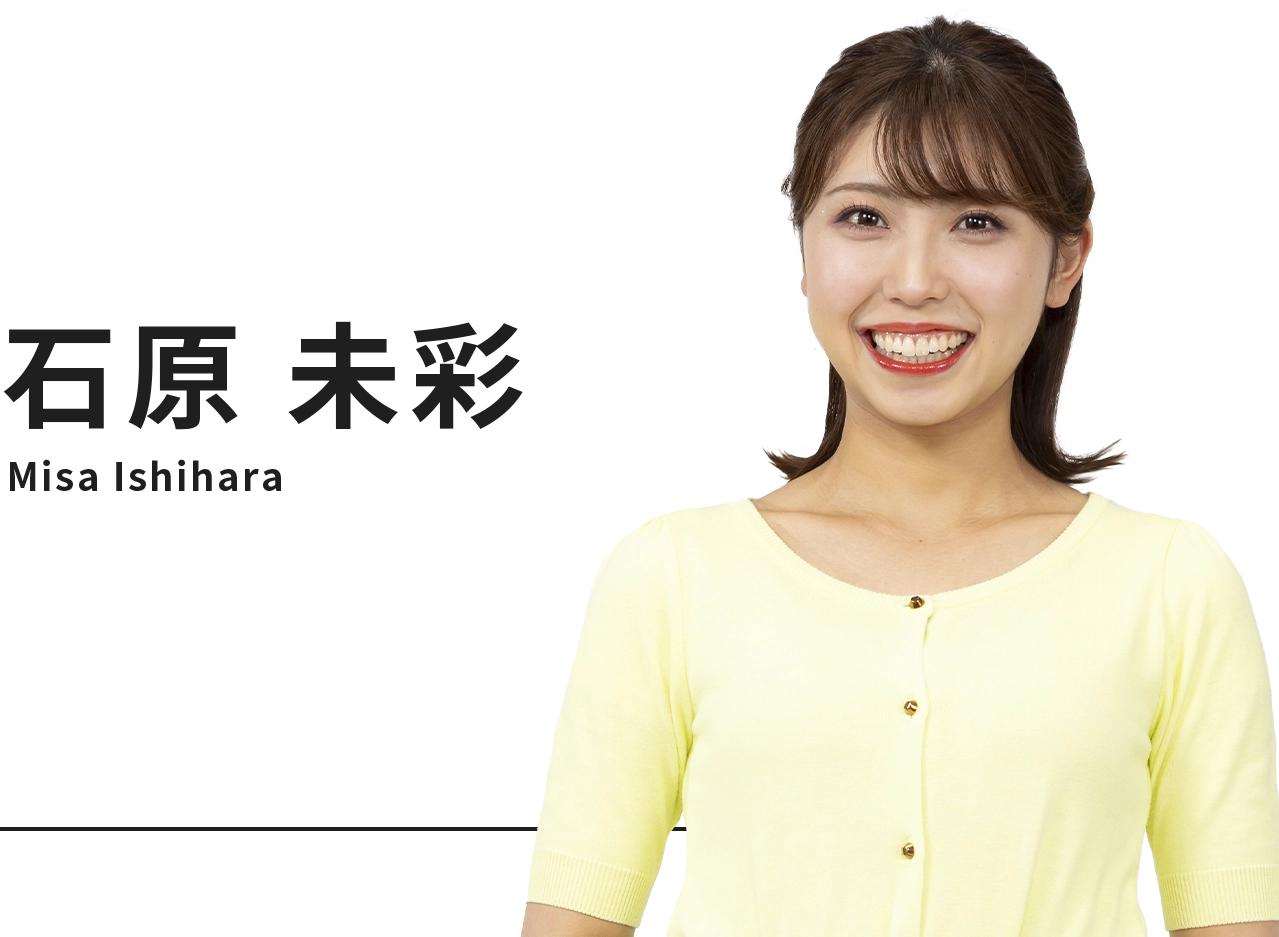 石原 未彩のブログ