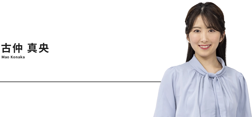 古仲 真央のブログ