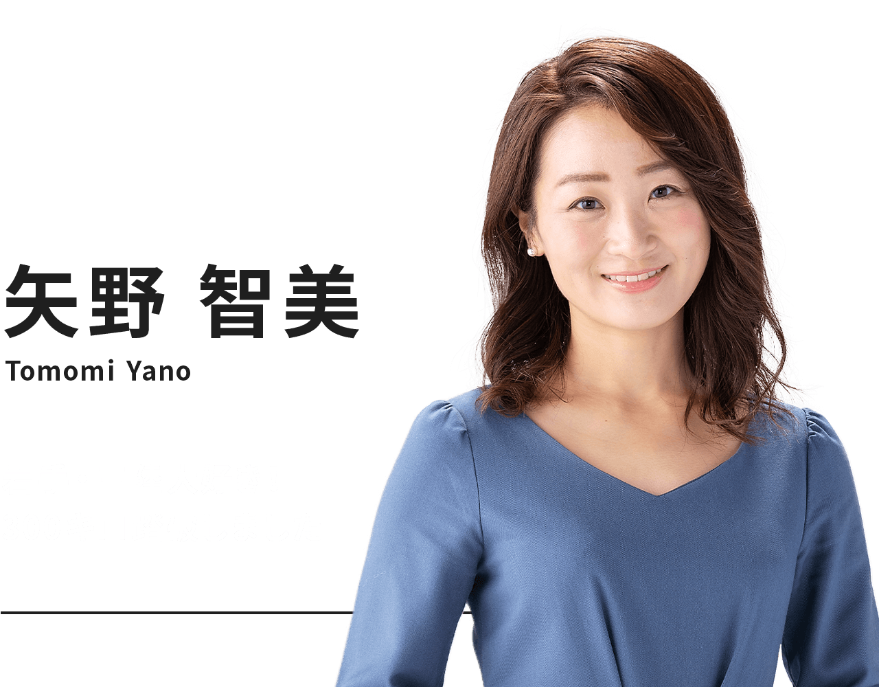 矢野 智美 ブログ テレビ岩手