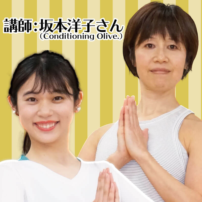 ピタッとヨガ
