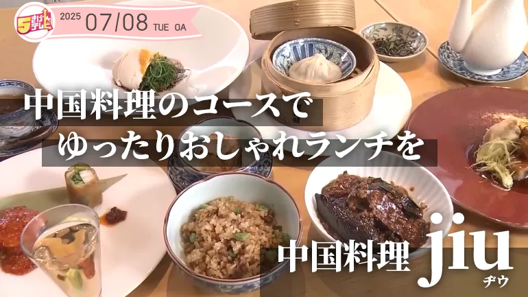 中国料理のコースでゆったりおしゃれランチをの画像