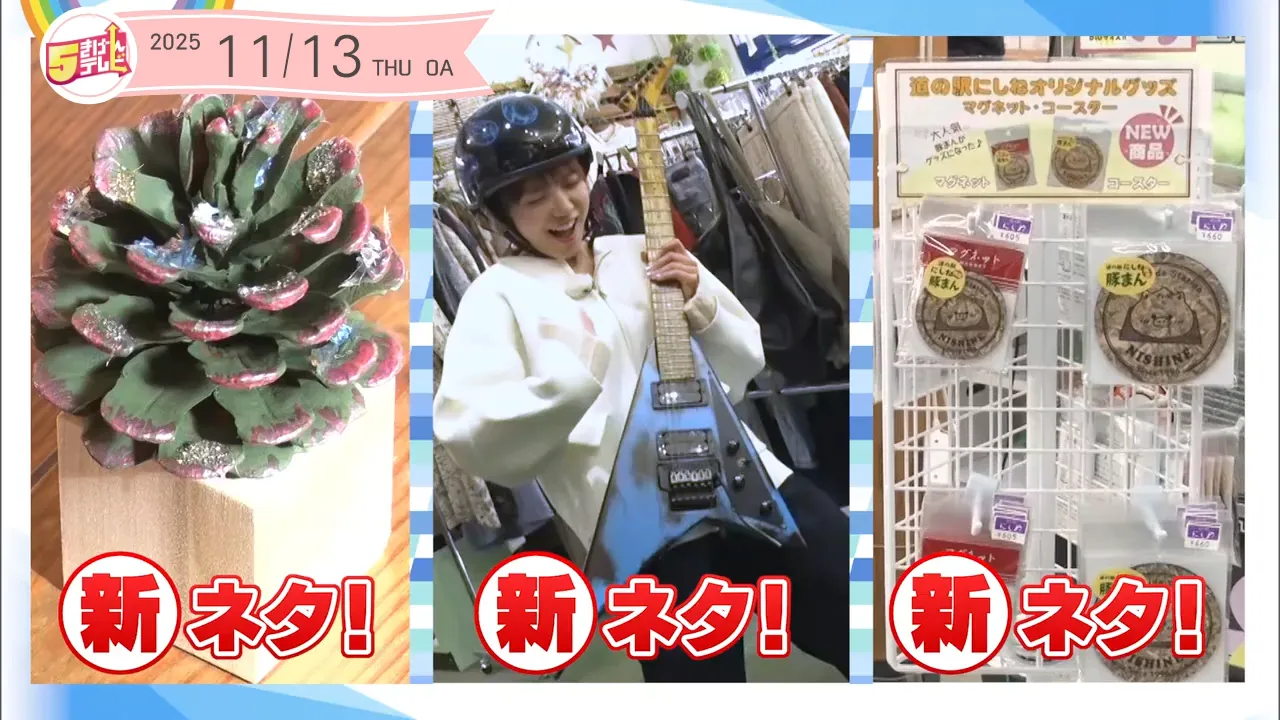 八幡平市で新ネタ調査！ | まち探4の画像