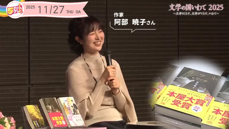 作家 阿部暁子さん講演会〜文学の国いわて〜の画像