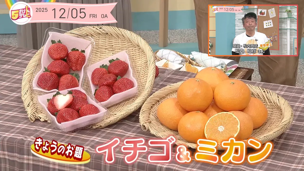 5きげん知恵袋 ～イチゴ&ミカン～の画像