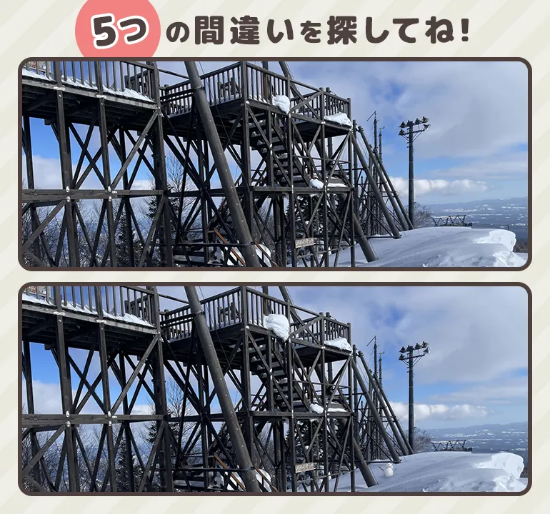 間違い探し Vol.15|テレいわ屋 間違い探し Vol.15|テレいわ屋