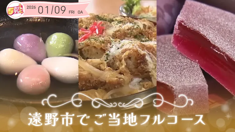 遠野の郷土・人情・話題のグルメ！｜ご当地フルコース in 遠野市の画像