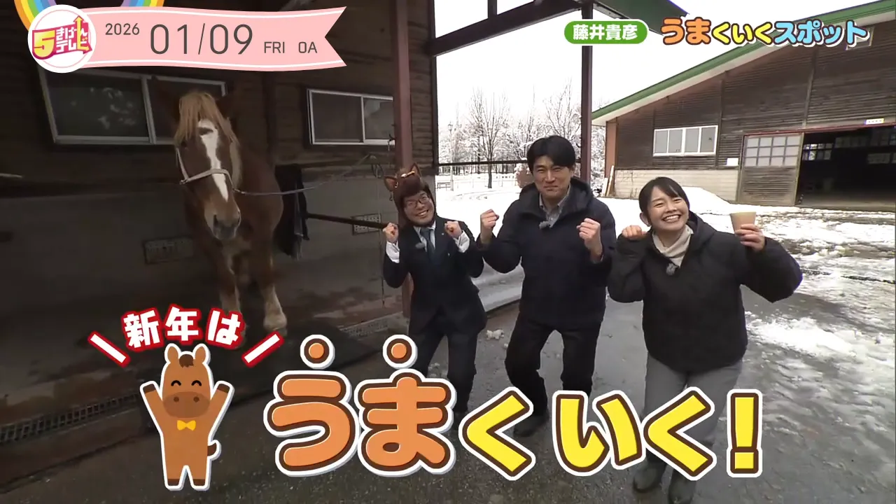 藤井貴彦&きぬ うまくいく！｜テレいわ屋