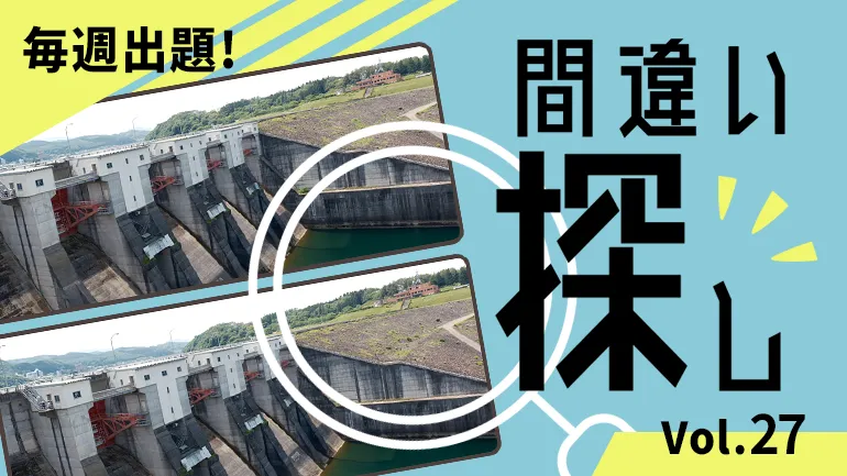 間違い探し Vol.27の画像