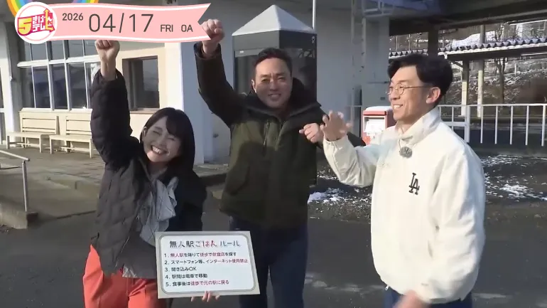 岩瀬・きぬ・天津木村が行く！無人駅ごはん｜IGR岩手銀河鉄道 斗米駅・小繋駅の画像