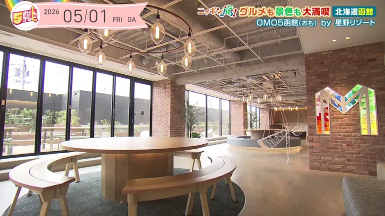 【岩手発ニッポン旅！】ロマンあふれる春の函館を満喫｜ＯＭＯ５函館 by 星野リゾートの画像