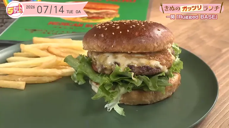 Rugged BASEでスマッシュバーガーを豪快に！〜きぬのガッツリランチ〜