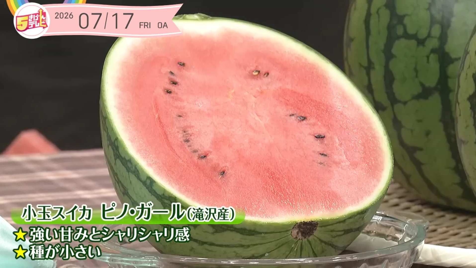 5きげん知恵袋 ～スイカ＆桃～｜テレいわ屋