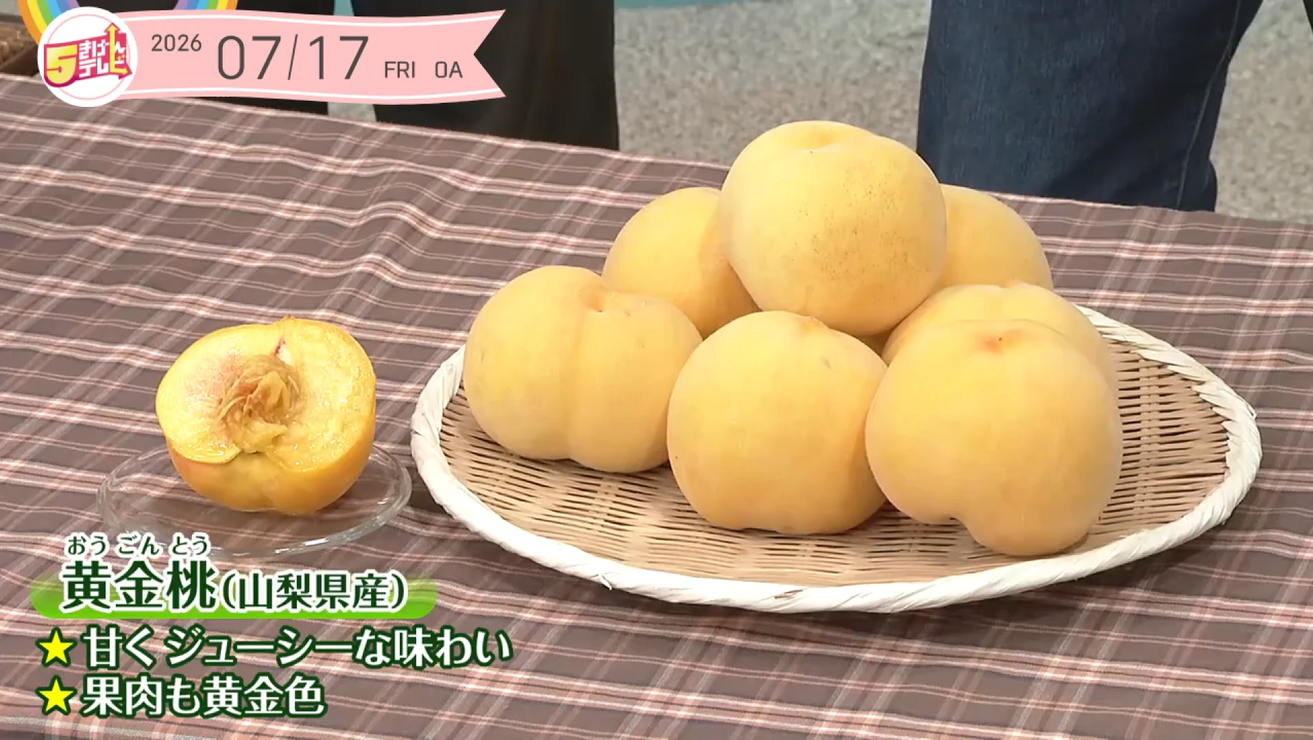 5きげん知恵袋 ～スイカ＆桃～｜テレいわ屋