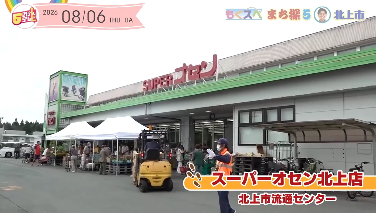 北上市の魅力発見！ | もくスぺ まち探5の画像