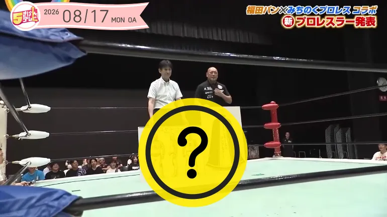 みちのくプロレスに福田パンのレスラー誕生！の画像