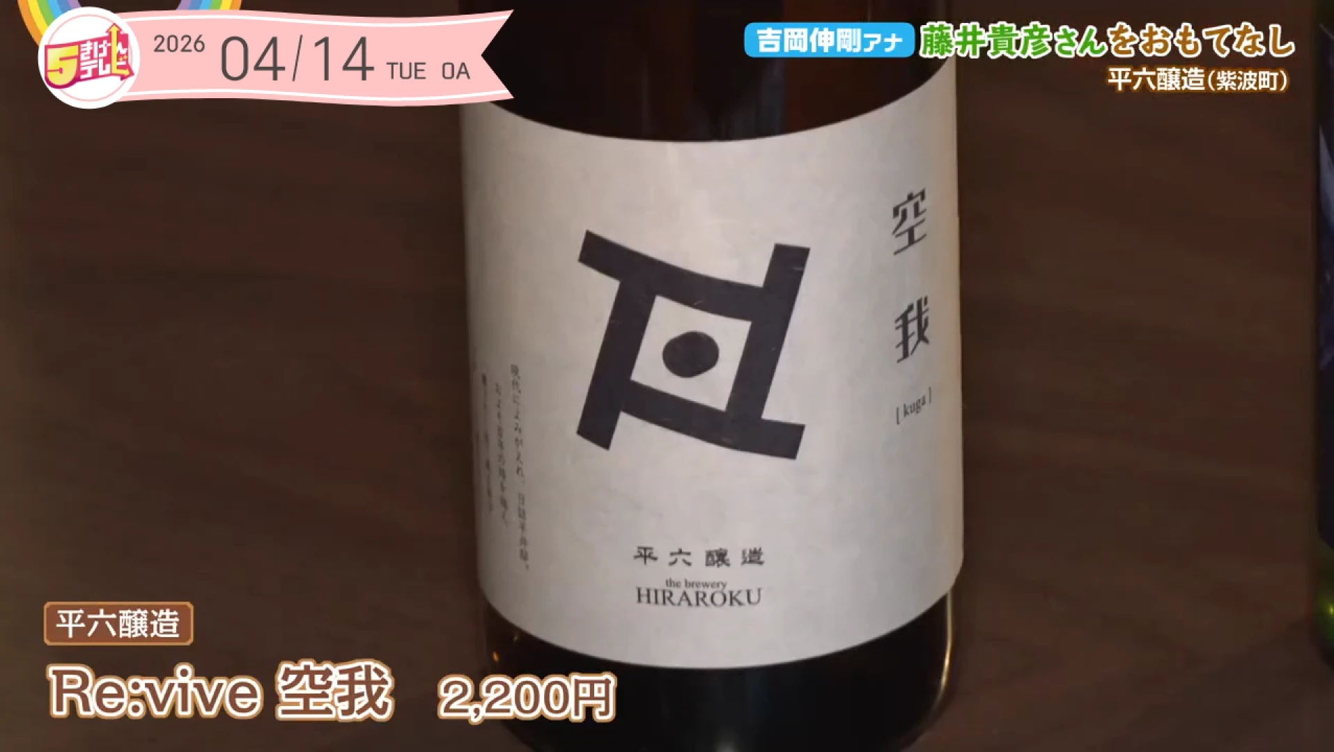 100年の時を超えて復活した酒蔵～日詰平井邸～｜テレいわ屋