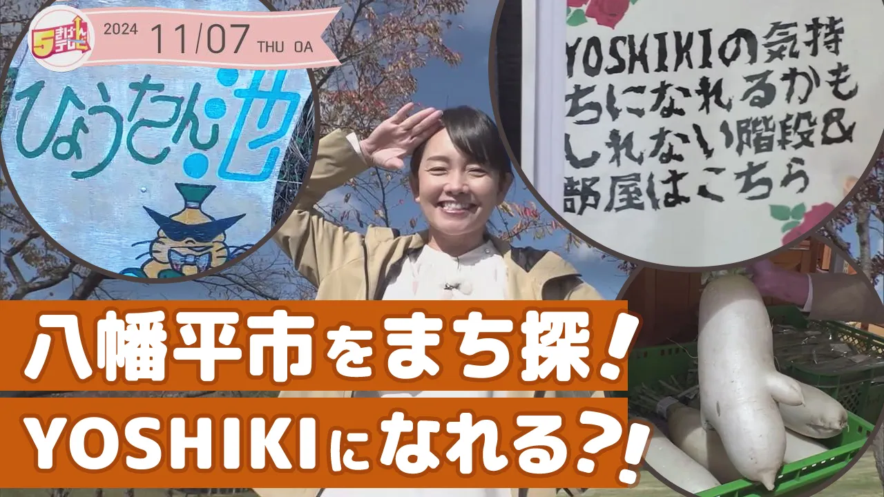 八幡平市でYOSHIKIになれる!?の画像