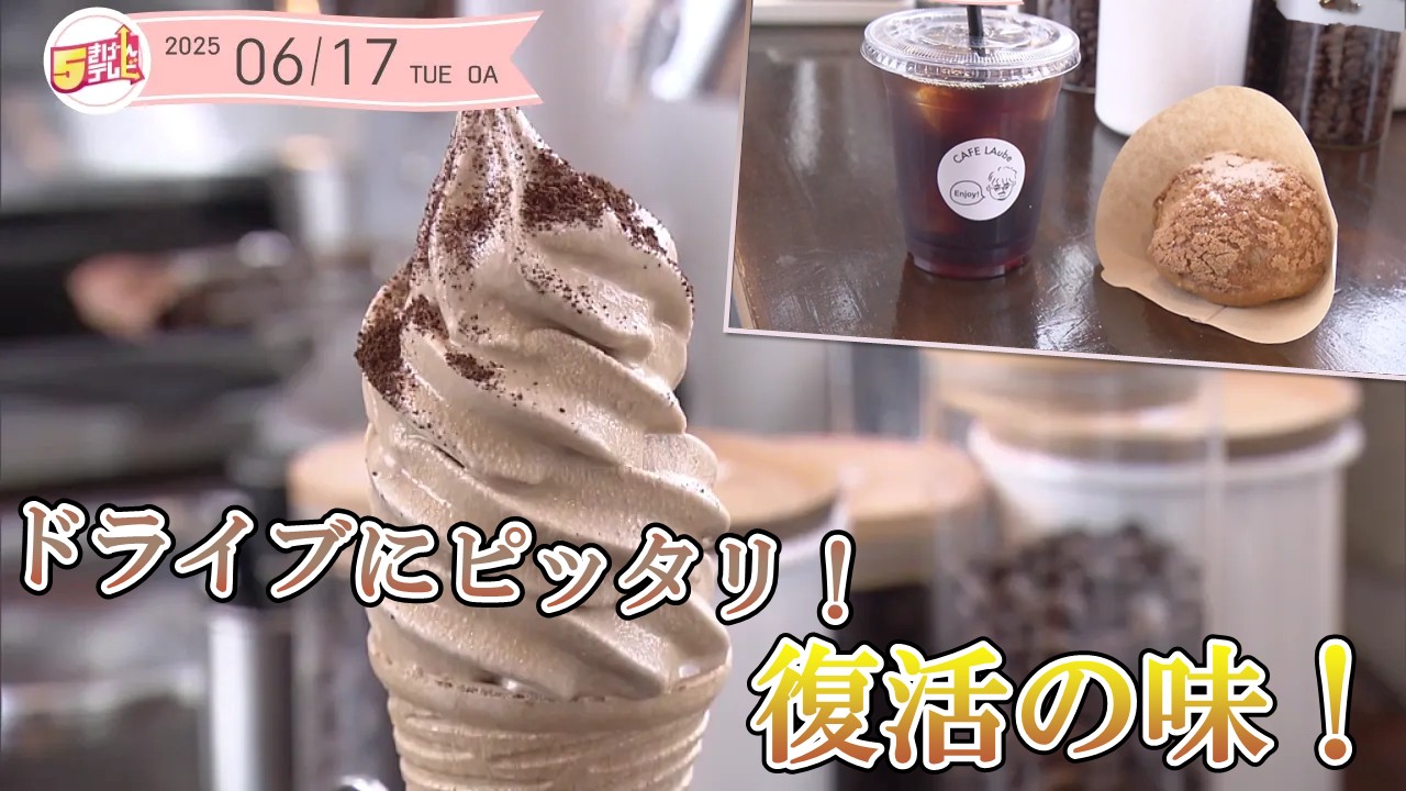 人気ドライブスルー 復活の味！の画像