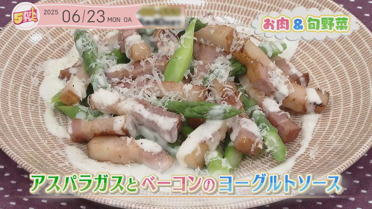 アスパラガスとベーコンのヨーグルトソースの画像