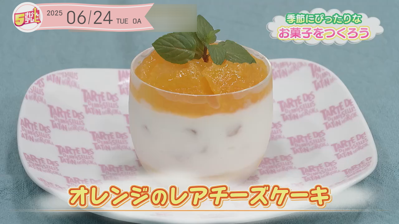 オレンジのレアチーズケーキの画像
