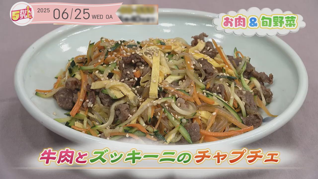 牛肉とズッキーニのチャプチェの画像