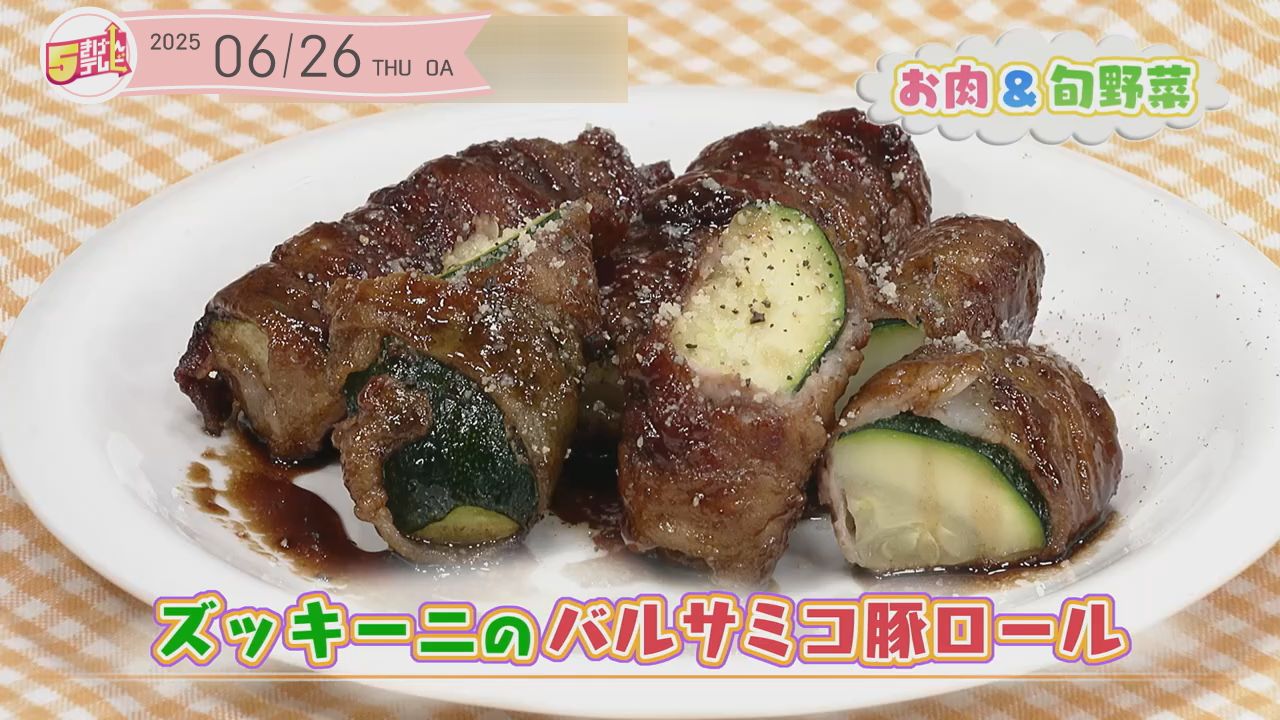ズッキーニのバルサミコ豚ロールの画像