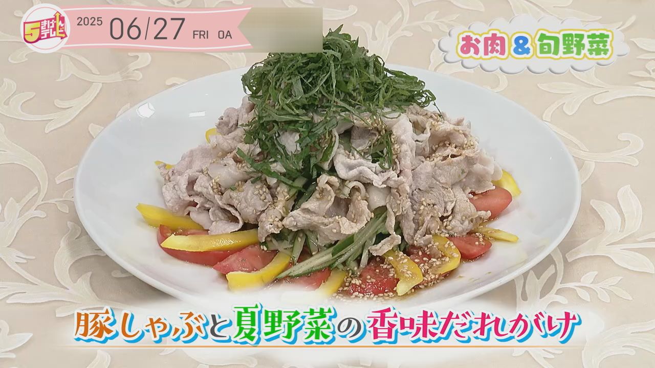 豚しゃぶと夏野菜の香味だれがけの画像
