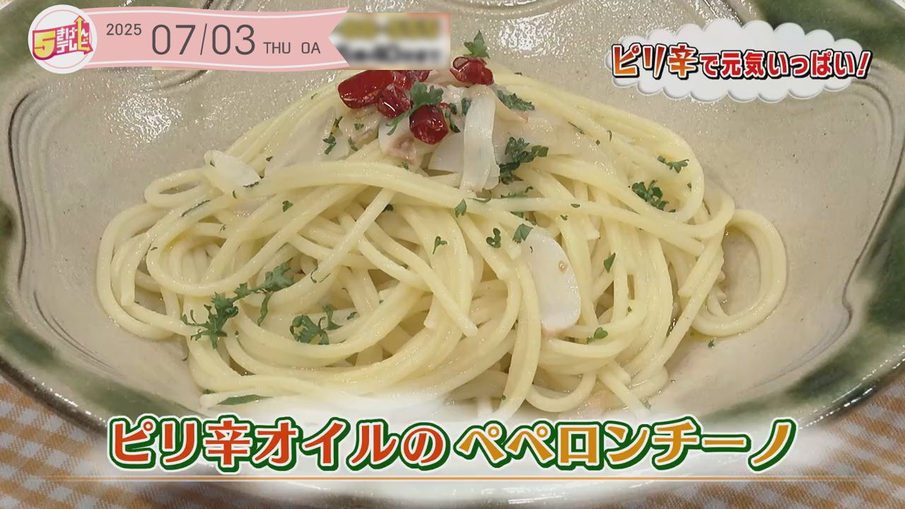 ピリ辛オイルのペペロンチーノの画像