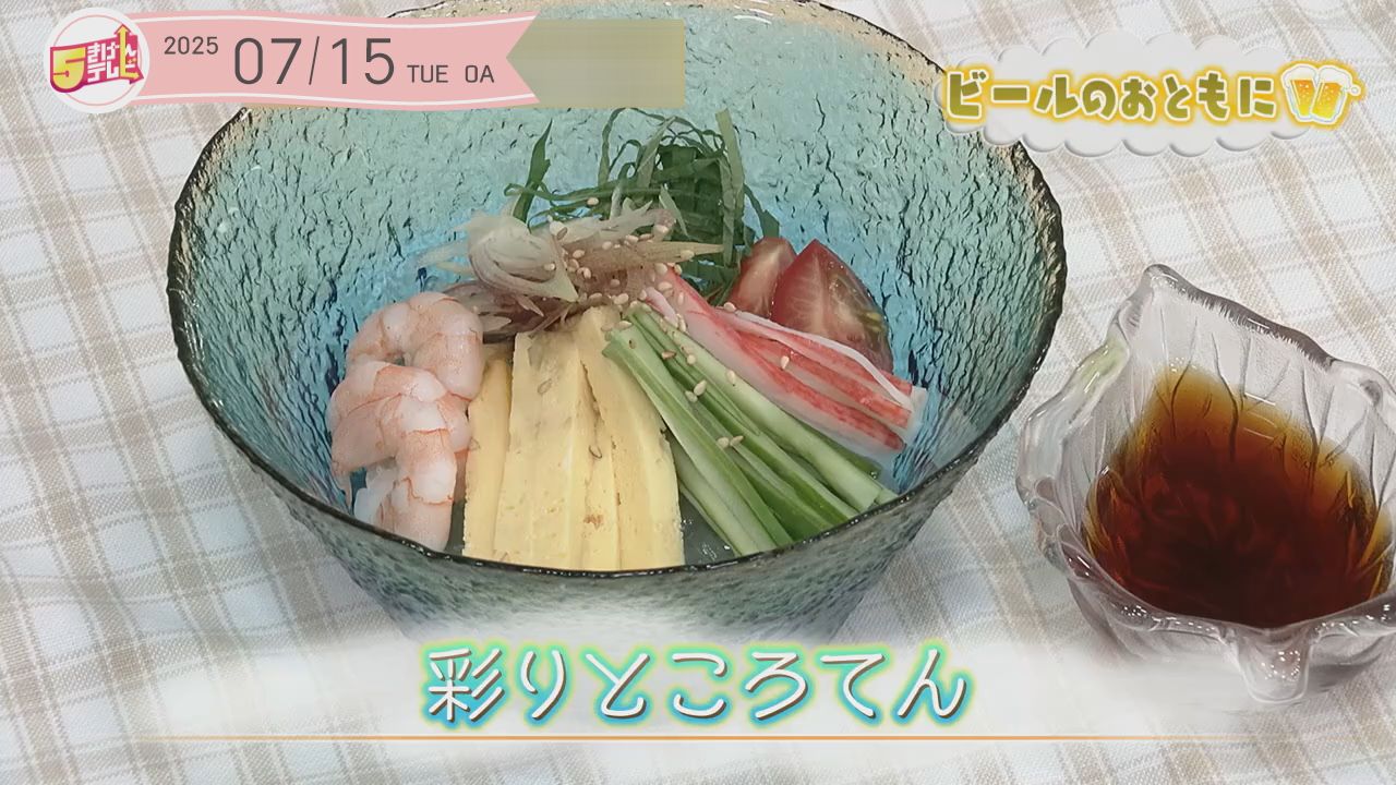 彩りところてんの画像
