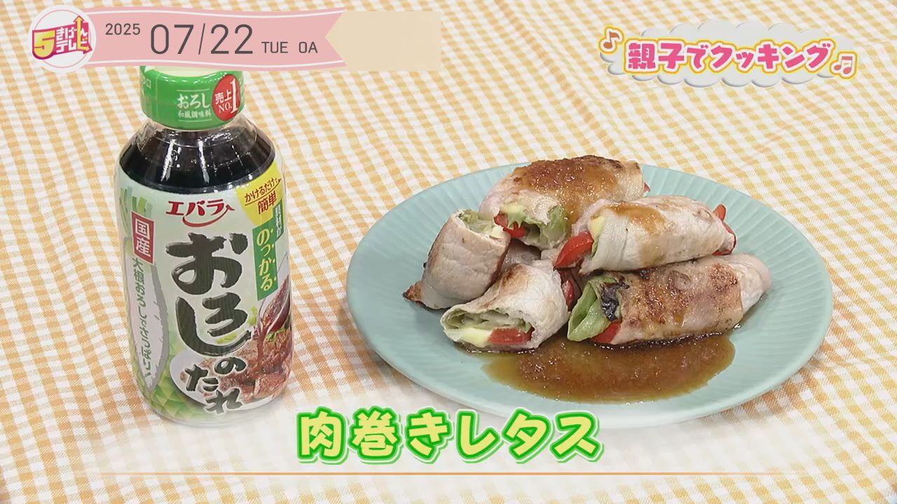 肉巻きレタスの画像