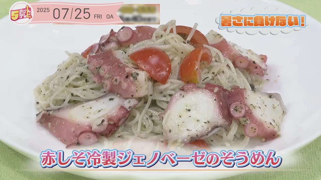 赤しそ冷製ジェノベーゼのそうめんの画像