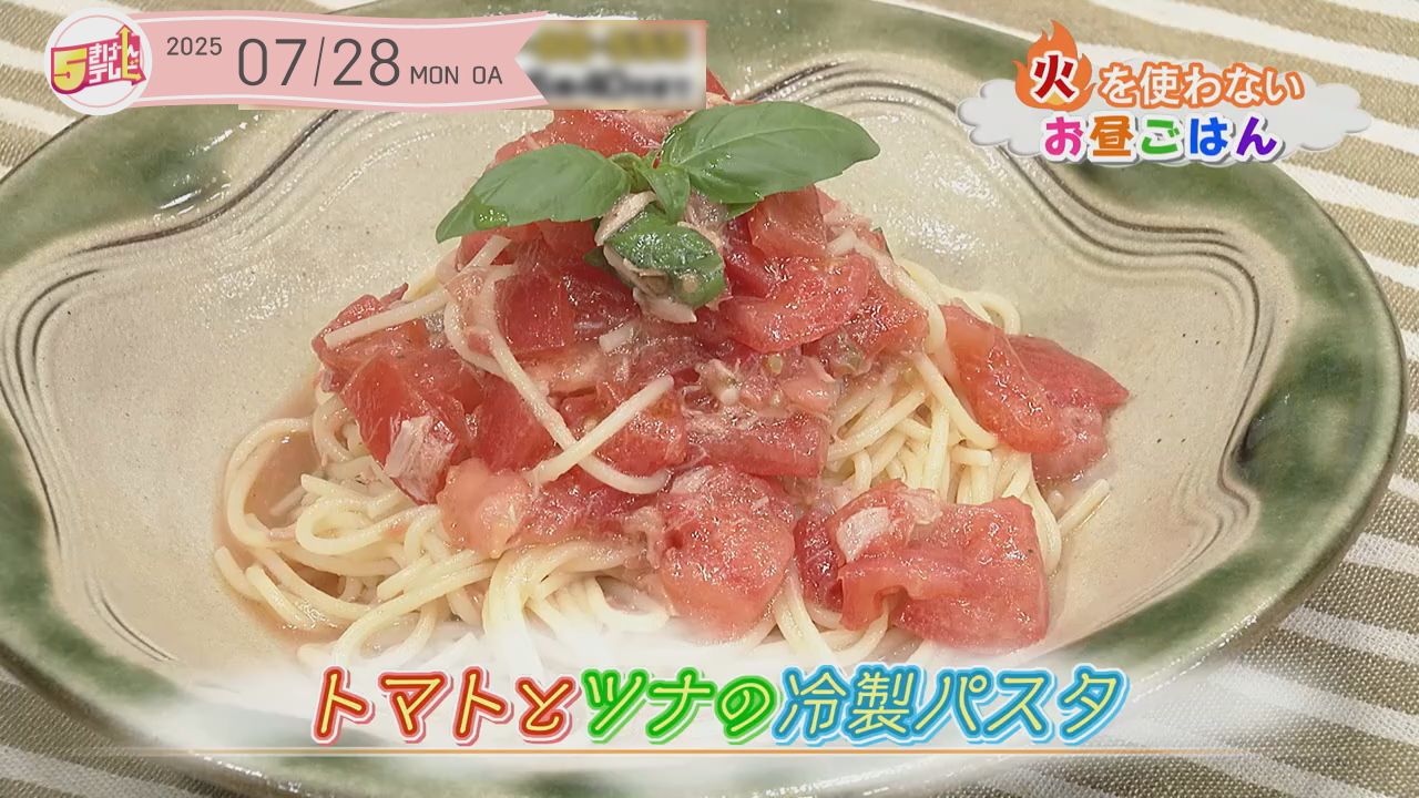トマトとツナの冷製パスタの画像