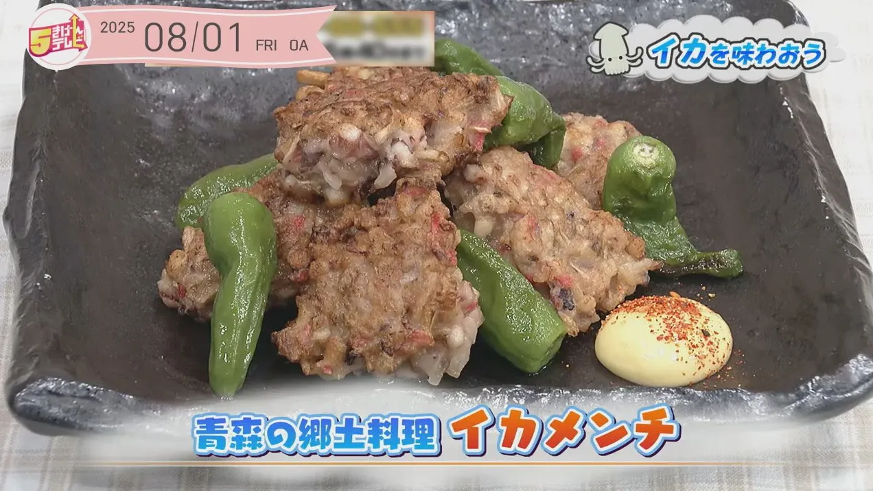 青森の郷土料理　イカメンチの画像