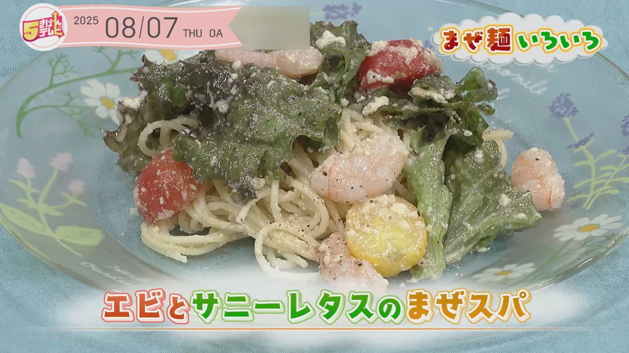 エビとサニーレタスのまぜスパの画像