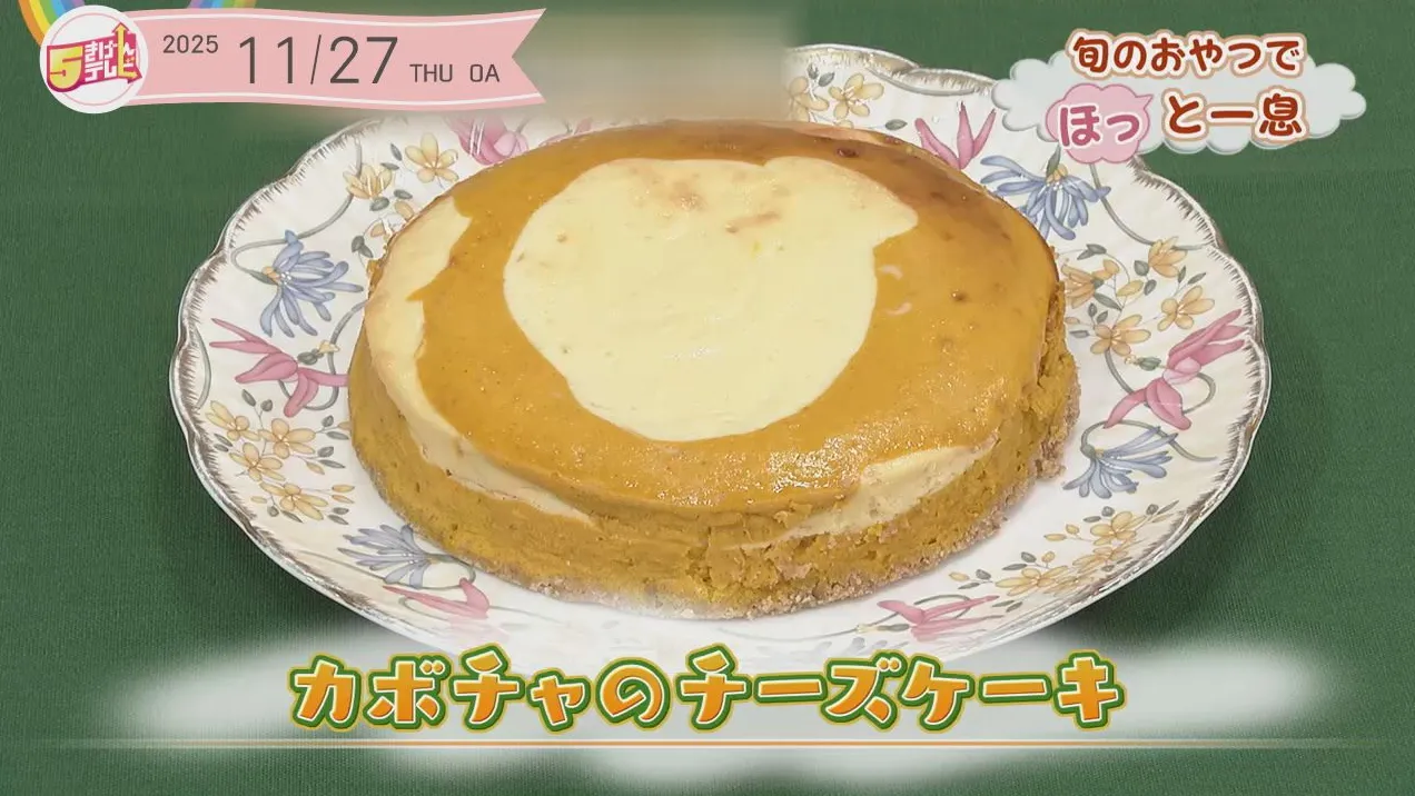 カボチャのチーズケーキの画像