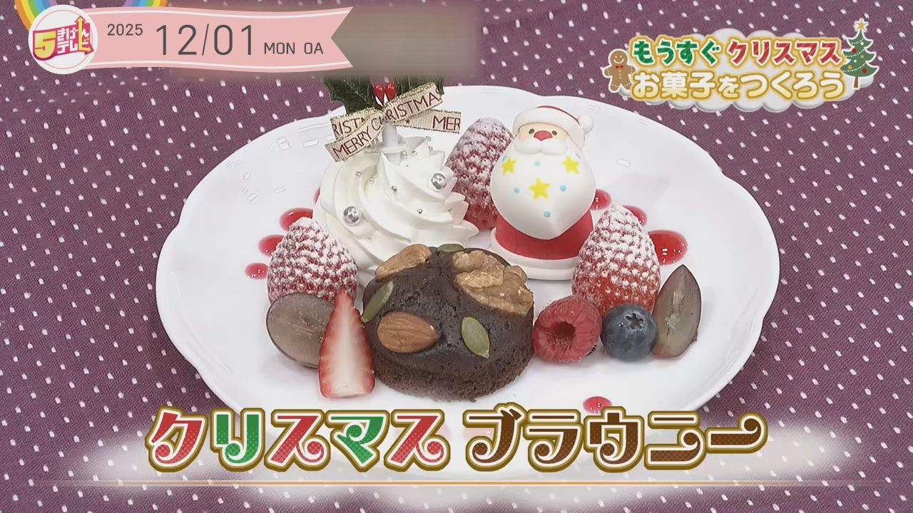 クリスマスブラウニーの画像