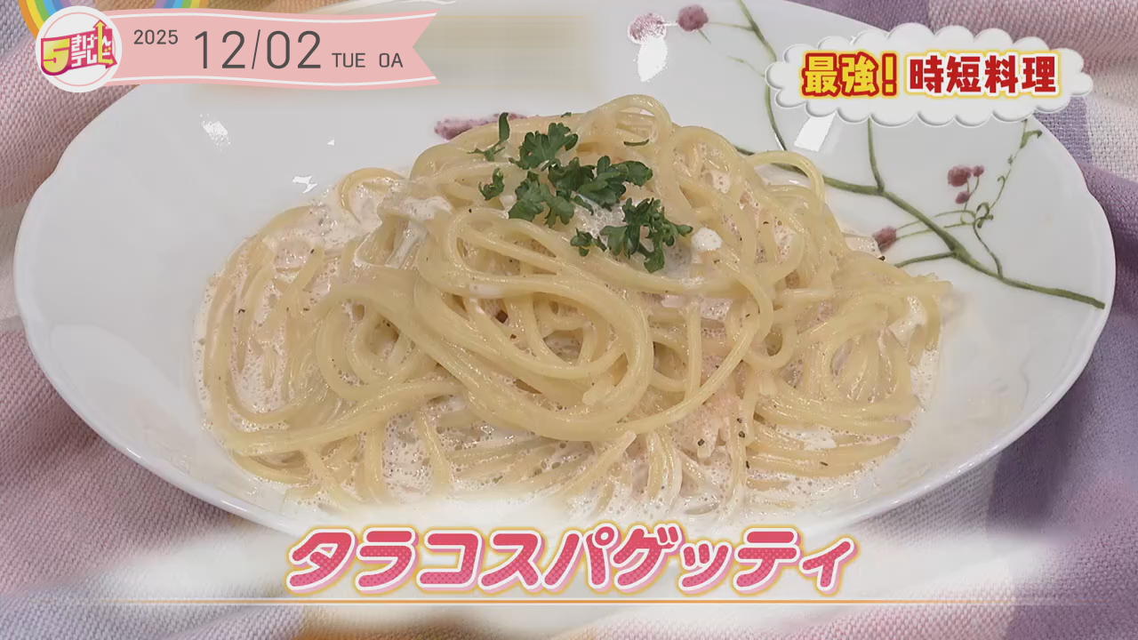 タラコスパゲッティの画像