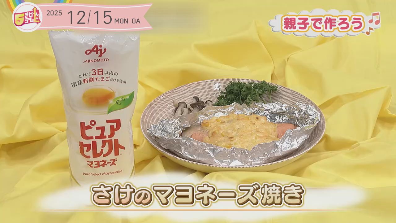 さけのマヨネーズ焼きの画像