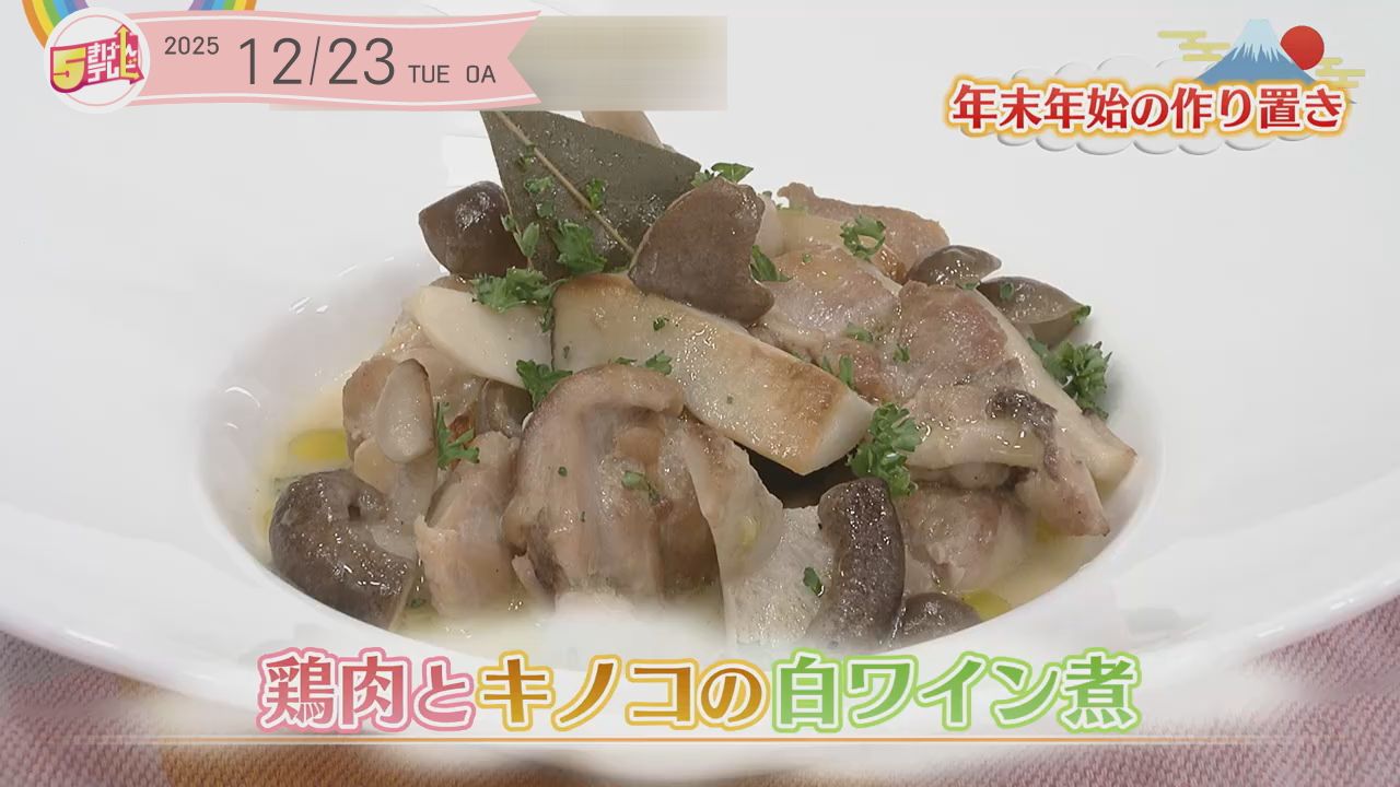 鶏肉とキノコの白ワイン煮の画像