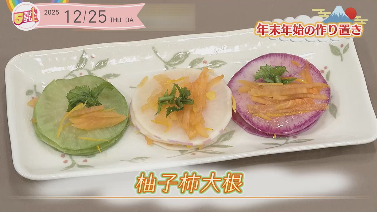 柚子柿大根の画像