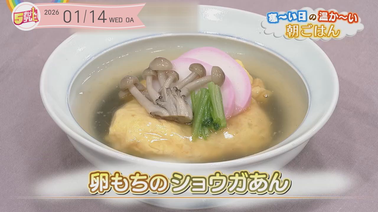 卵もちのショウガあんの画像