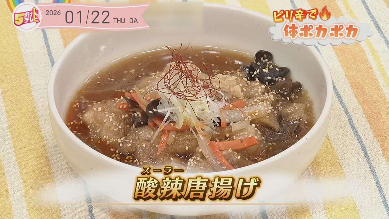 酸辣（スーラー）唐揚げの画像