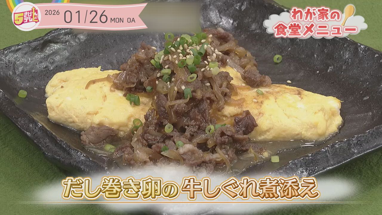 だし巻き卵の牛しぐれ煮添えの画像