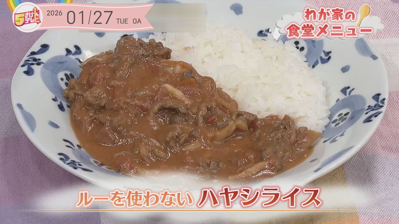 ルーを使わないハヤシライスの画像