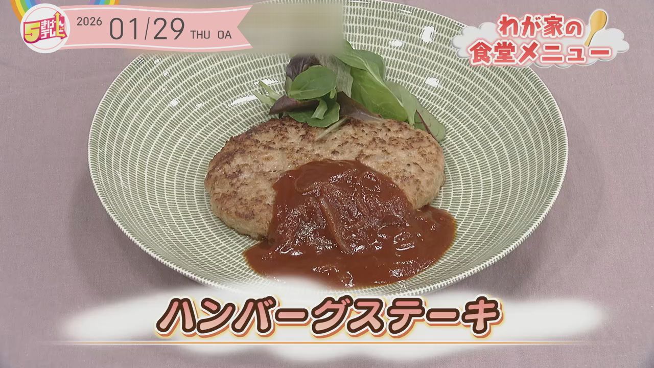 ハンバーグステーキの画像