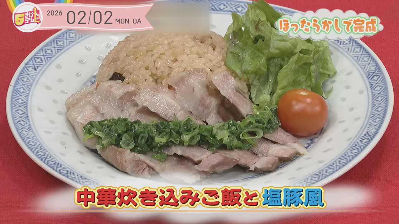 中華炊き込みご飯と塩豚風の画像