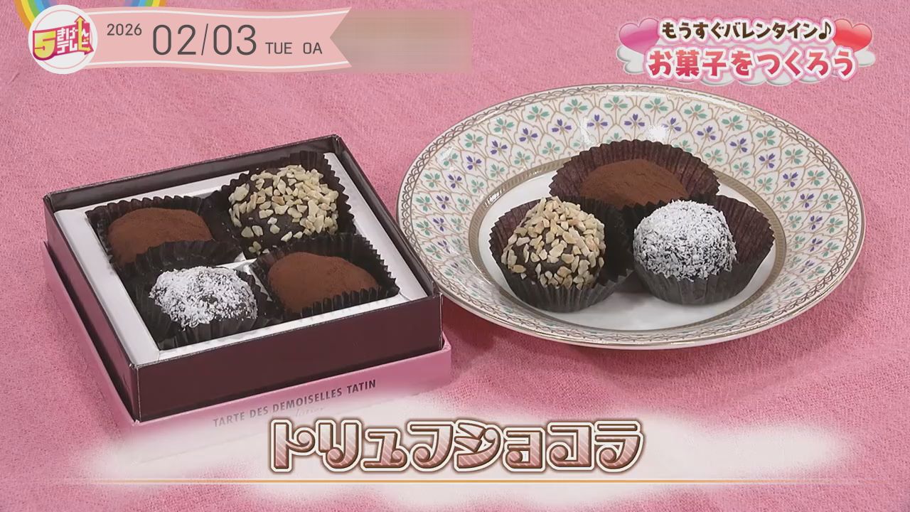 トリュフショコラの画像