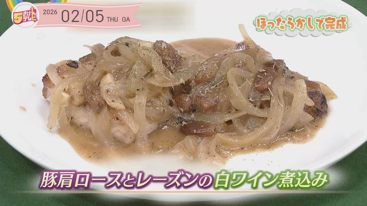 豚肩ロースとレーズンの 白ワイン煮込みの画像